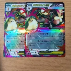 ポケモンカード/メガミミロップEX、HP330 - メルカリ