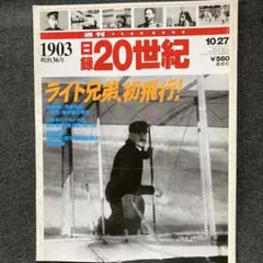 日録20世紀 114冊セット Yahoo!オークション -「日録20世紀」の落札相場・落札価格