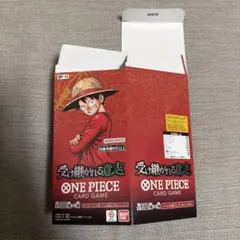 ワンピースカード 受け継がれる意志 空箱