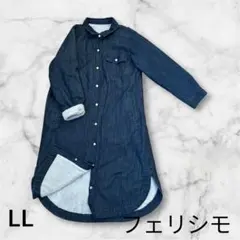 フェリシモ (live in comfort)デニム裏ボアワンピース コート