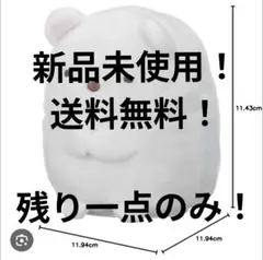 〜断捨離セール価格〜 すみっこぐらし BIG ぬいぐるみ 新品未使用 しろくま