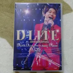 D-LITE DVD.CDセット D-LITE New Mini Album『D-Day』
