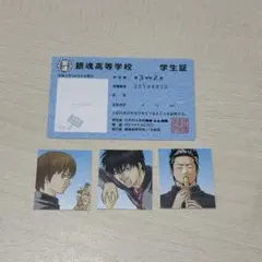 銀八先生 銀魂 沖田総悟 土方十四郎 近藤勲