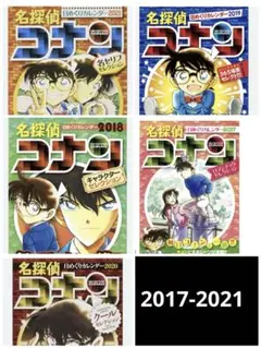 2026年最新】名探偵コナン カレンダー 2020 日めくりの人気アイテム