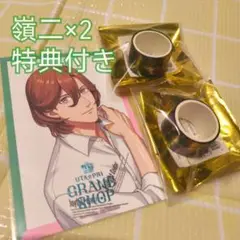 うたプリ FP グラショ クリアマステ 嶺二 3点セット