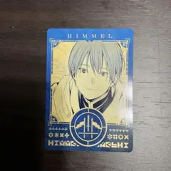 葬送のフリーレン　漫画　特典カード　ボイスカード　ヒンメル