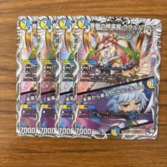 音卿の精霊龍ラフルルラブ キャラプレミアムトレジャー 4枚 - メルカリ