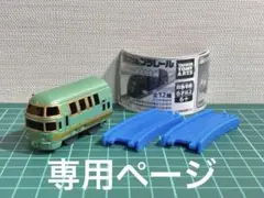 きゃん様専用ページ