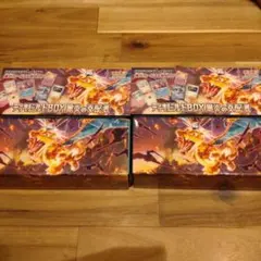 黒炎の支配者　デッキビルドBOX 2セット　パックなし ナンジャモ