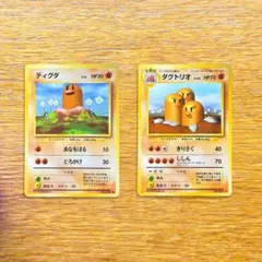 ディグダ ダグトリオ　旧裏　ポケモンカード