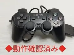 【即日匿名配送】ps2 コントローラー デュアルショック2 ブラック