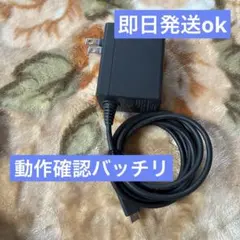 ✴︎迅速即日発送✴︎良品 任天堂 スイッチ 純正 ACアダプター 充電器
