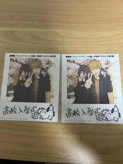 劇場版 チェンソーマン レゼ編 入場者プレゼント 第五弾