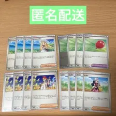 ポケモンカード トレーナーズ サポート グッズ まとめ売り