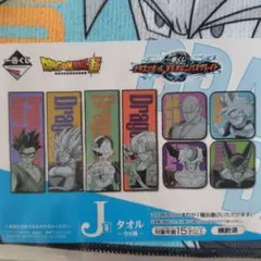 配布終了 ドラゴンボール超×牛角 限定BIGコラボタオルです。 - メルカリ