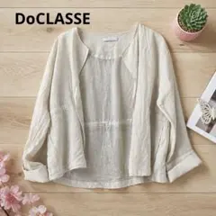 【美品】DoCLASSE ノーカラージャケット リネン混 ベージュのサムネイル