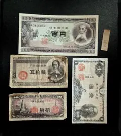 旧紙幣 古銭 板垣退助 板垣退助 100円札 後期 2桁 ピン札 : yuuhiflower - 通販 - Yahoo