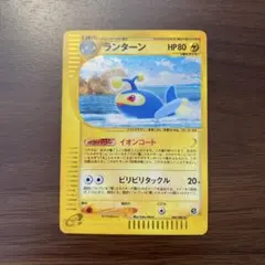 ランターン ☆ 拡張パック第3弾 海からの風 045/087 - メルカリ
