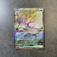 ミロカロスex SAR ヒンバス AR 2枚 ポケモンカードゲーム ポケカ