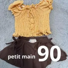petit main セパレート水着 90cm