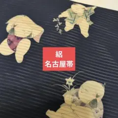 十*々様 希少　アンティーク夏　絽　古典　童　胴前違い　名古屋帯 希少 アンティーク夏 絽 古典 童 胴前違い 名古屋帯 - メルカリ