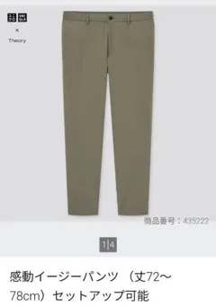 UNIQLO × Theory 感動イージーパンツ オリーブ Мサイズ