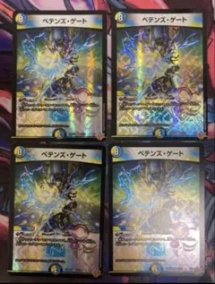 ペテンズ・ゲート ペテンズゲート 3枚セット - メルカリ