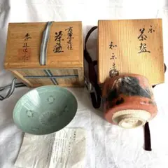 赤楽 富士絵 和楽作 茶碗 ＋ 青磁椀 李連休 作 上質 2客セット 共箱付き