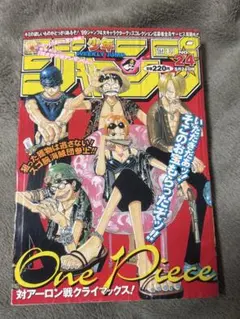 2026年最新】1999年 少年ジャンプの人気アイテム - メルカリ