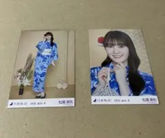 松尾美佑 真夏の全国ツアー2025 浴衣ver