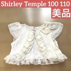 Shirley Temple 　アイボリー　肩リボンカーディガン　Sサイズ