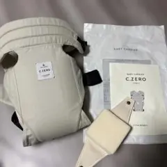 キューズベリー ZERO 改良版 サンドベージュ＆専用よだれカバーセット