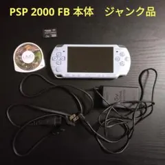 2026年最新】PSP-2000 FBの人気アイテム - メルカリ
