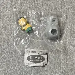 ボーちゃんあそーとコレクション A賞 スタンドフィギュア