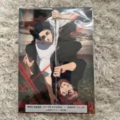 劇場版　呪術廻戦「渋谷事変」×「死滅回遊　先行上映」入場者特典第二弾