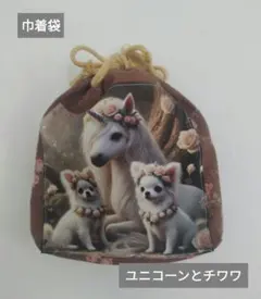 2907✨ワンコ巾着✨チワワ 巾着 両面パネル ハンドメイド - メルカリ