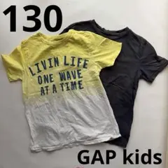 GAP KidsギャップキッズTシャツ 2枚セット グラデーション ロゴ