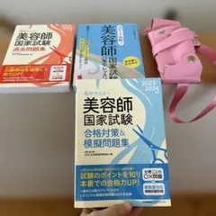 2026年最新】美容師国家試験 シザーの人気アイテム - メルカリ