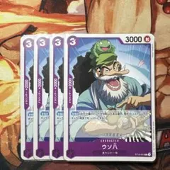 ワンピースカードゲーム　ウソ八　C 4枚セット