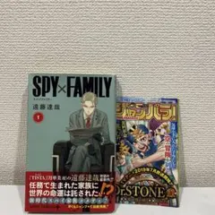 SPY×FAMILY 1巻　初版　帯付き　ジャンパラ　ダイジェスト付き SPY×FAMILYスパイファミリー 1巻 初版 帯付き ジャンパラ付き - メルカリ