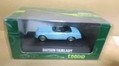 エブロ製ミニカー 1/43スケール 日産フェアレディ SP1600 未開封品のサムネイル