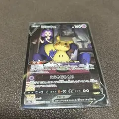 ミミッキュ V CSR S8b VMAX クライマックス233/184