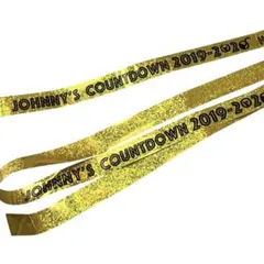 【匿名配送】ジャニーズ カウコン 2019-2020 銀テープ 嵐 キンプリ