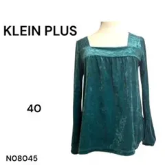 ★美品★ KLEIN PLUS トップス 長袖 ベロア調 M グリーン