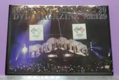 MORNING MUSUME。'20 DVD MAGAZINE Vol.129
