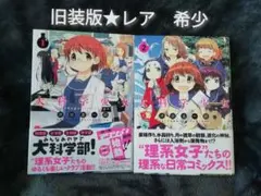 即購入禁止☆1 2 3 4 5 6 巻 瑠璃の宝石、全巻 大科学少女 渋谷圭一郎