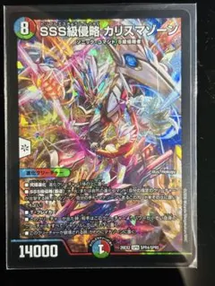 SSS級侵略 カリスマゾーン シークレット 金 2 - メルカリ