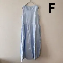 新品⭐️ ノースリーブ ロング ワンピース バルーンワンピース ブルー 可愛い F