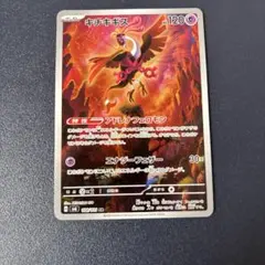 キチキギス AR SV6 変幻の仮面 108/101 - メルカリ