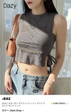 ※1/17削除 SHEIN DAZY サイドクロップ タンクトップ ダークグレー